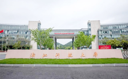 浙江科技大学