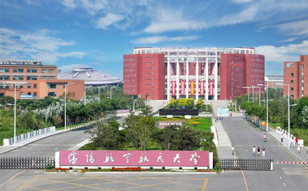 沈阳航空航天大学