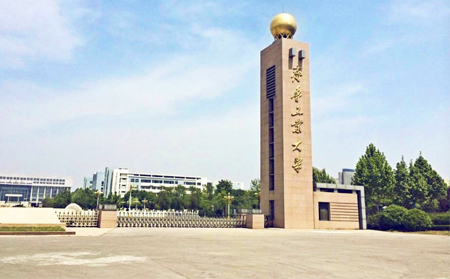 齐鲁工业大学