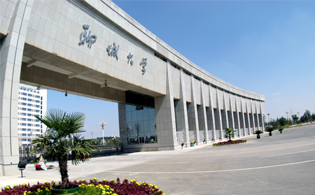 聊城大学