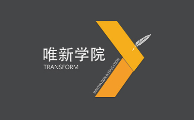 唯新学院日语·留学