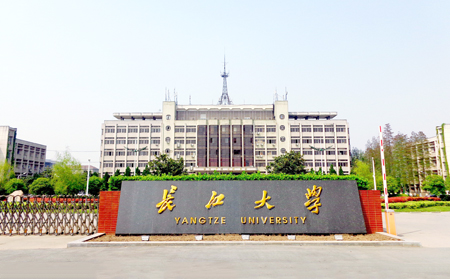 长江大学
