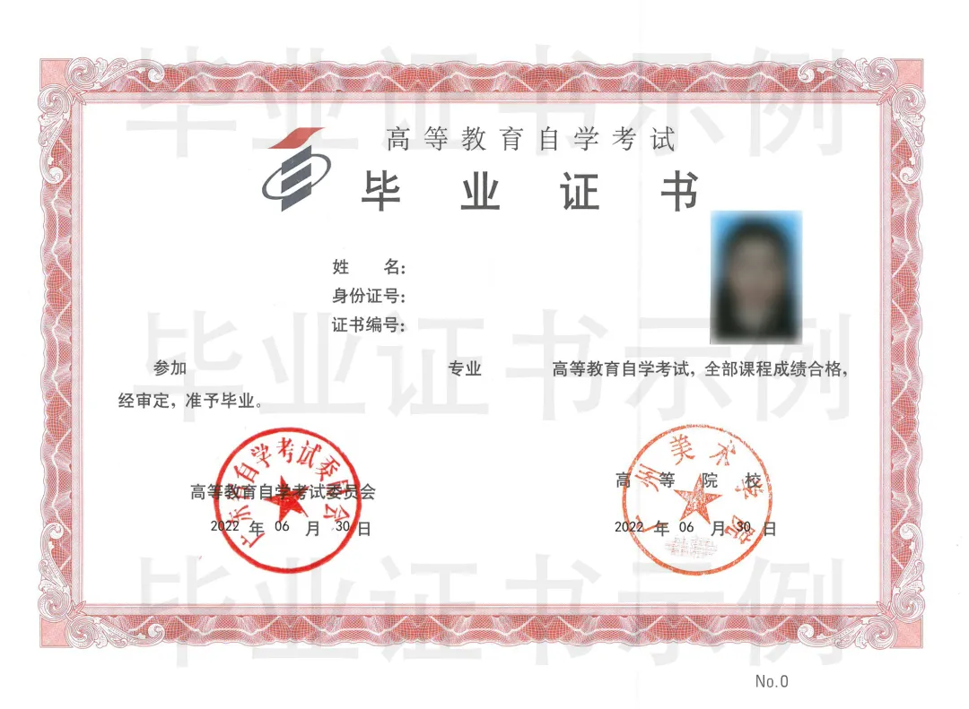 广州美术学院城市学院毕业证书 广州美术学院城市学院毕业证书