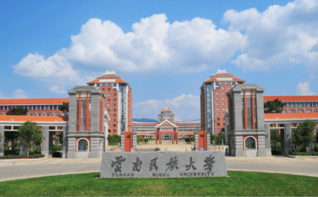 云南民族大学