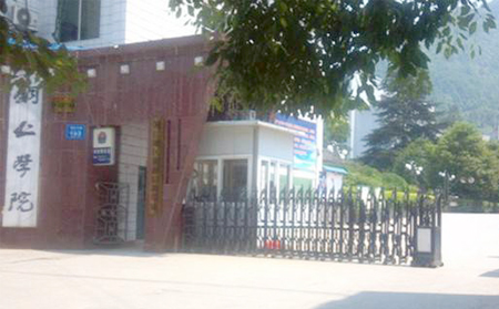 铜仁学院