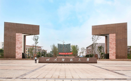 四川师范大学