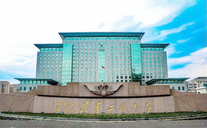 陆军工程大学