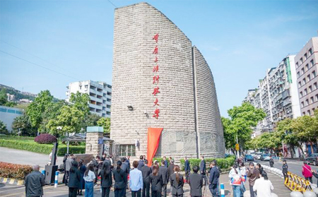 重庆三峡科技大学