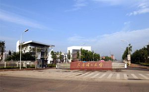 天津理工大学