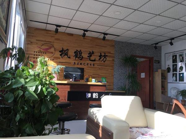 开封枫鹤画室