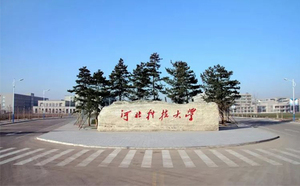 河北科技大学