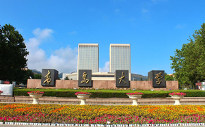 青岛大学