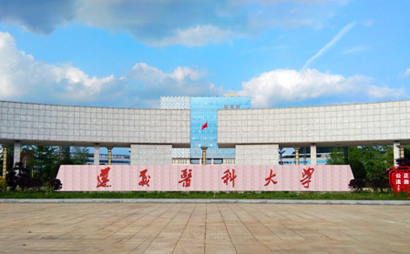 遵义医科大学