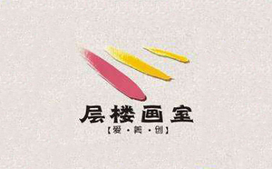 长沙层楼画室