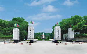 西南大学