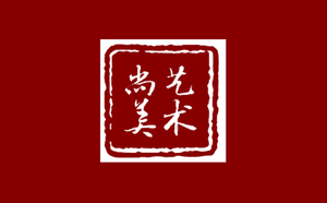 抚顺尚艺美术教育