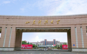 山东科技大学