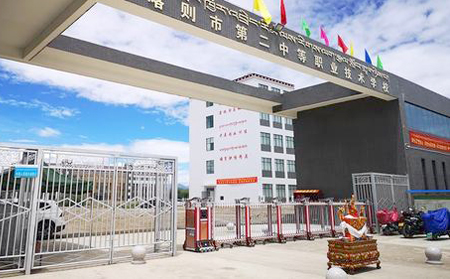 日喀则职业技术学院