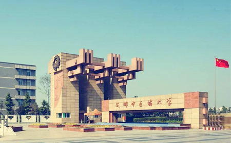 成都中医药大学