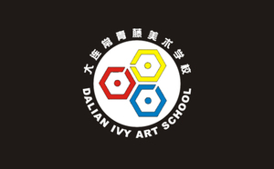 大连常青藤美术培训学校