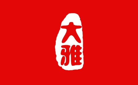 巴中大雅画室
