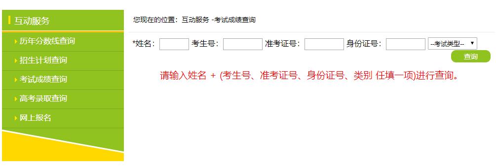 江西科技师范大学历年高考成绩查询入口