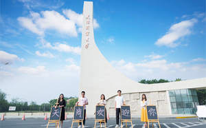 天津商业大学