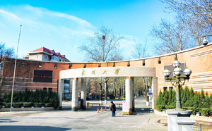 南开大学