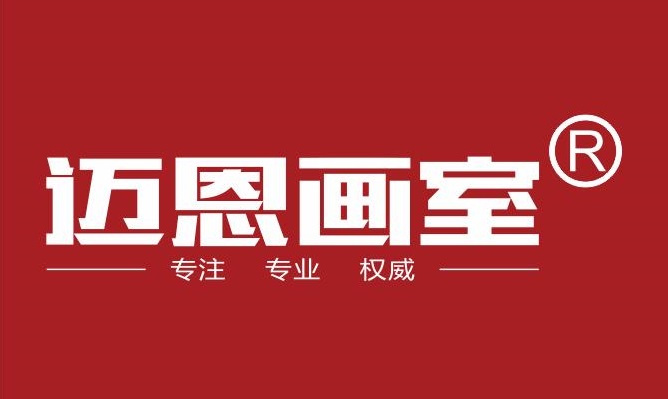 成都温江迈恩画室