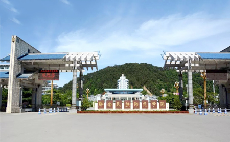 黔南民族师范学院