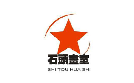 重庆石头画室
