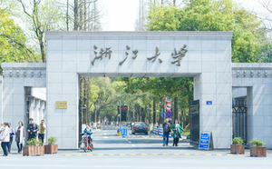 浙江大学