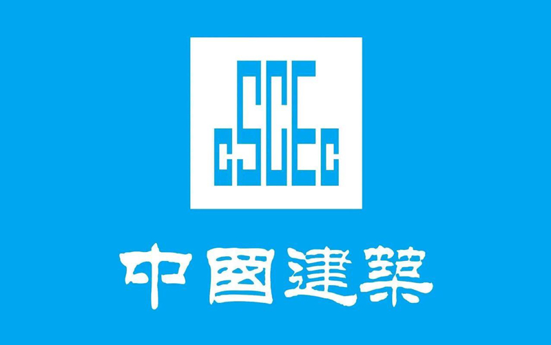 中国建筑集团.jpg