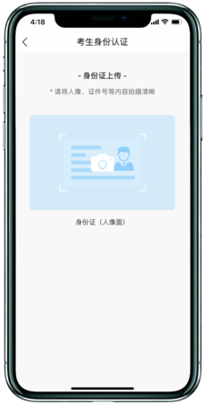 06完善信息证件号验证页面